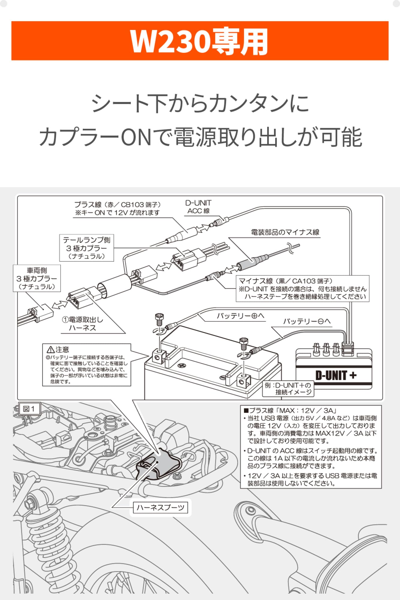 Amazon.co.jp: Daytona 61857 Motorcycle Power Removal Harness W230
